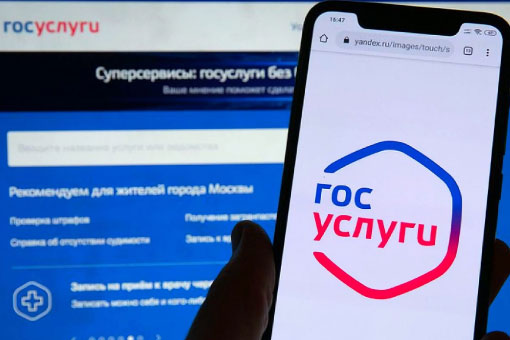 How a Foreign Citizen can Register on State Services (Госуслугах)